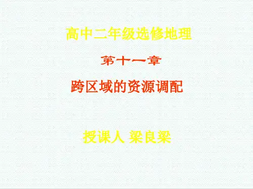 高三地理浦东新区的规划和开发 推荐