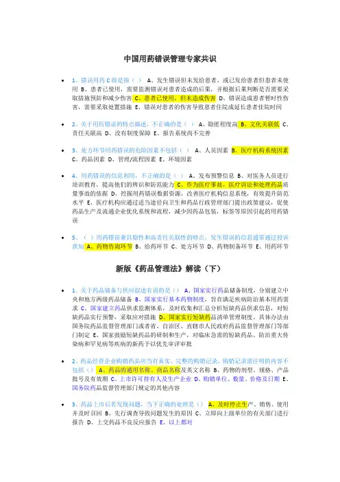 吉林省基本药物合理用药网络课程答案