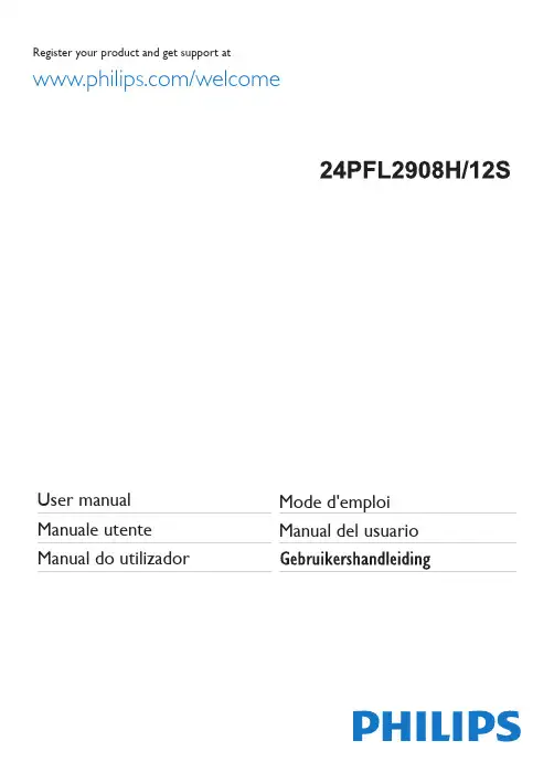 Philips 电视手册.pdf_1718177872.8076918说明书