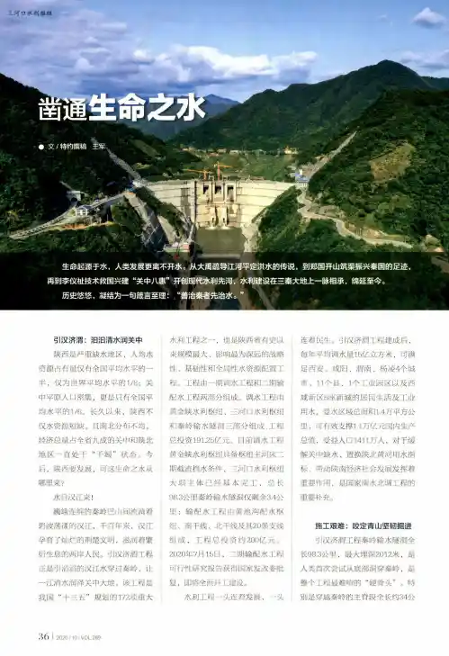 凿通生命之水