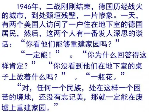 12.论美课件