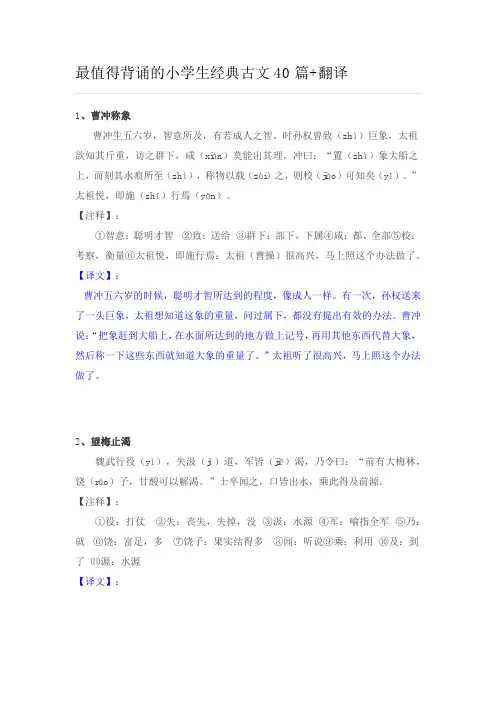 最值得背诵的小学生经典古文40篇