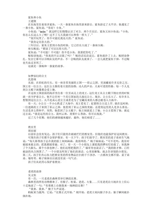 鲨鱼和小鱼