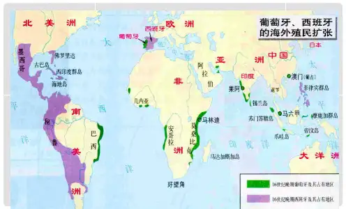 高中历史 第十五课 殖民扩张与掠夺课件 北师大版必修2