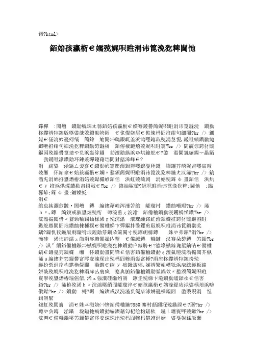 《红字》的清教主义传统透视汇总