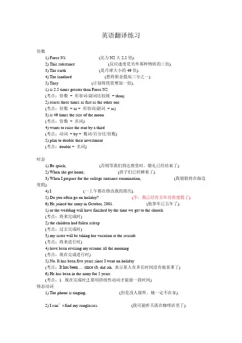 大学英语6级必看翻译——满分翻译
