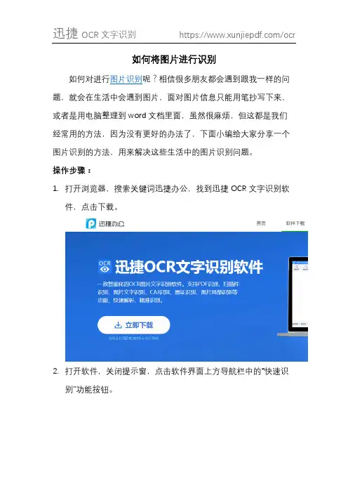 如何将图片进行识别