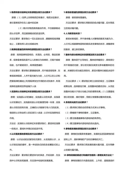 必修四政治主观题