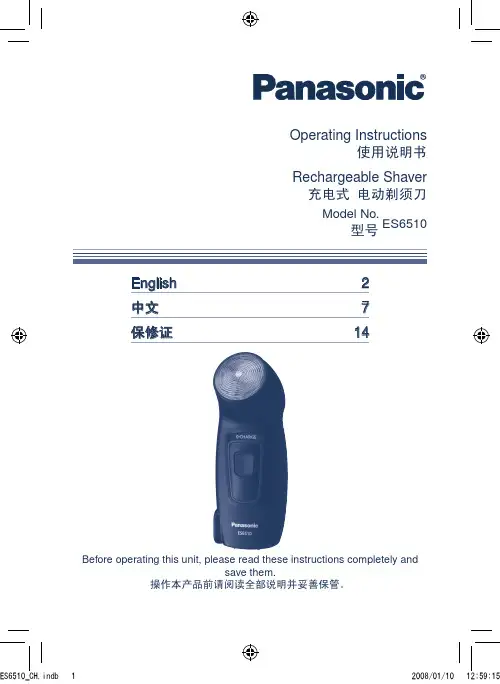 Panasonic ES6510 说明书