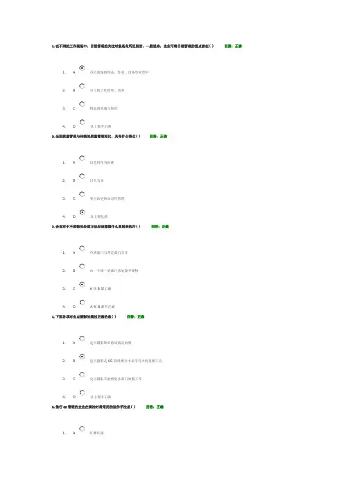 6S管理实战(试卷与答案)