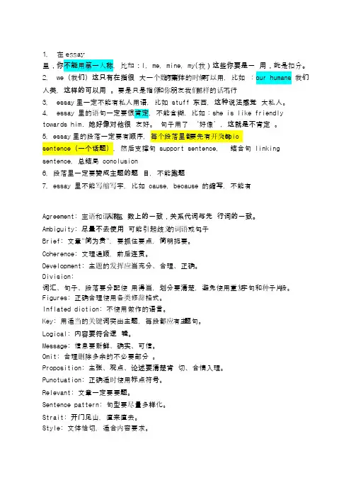 各种Essay的写法