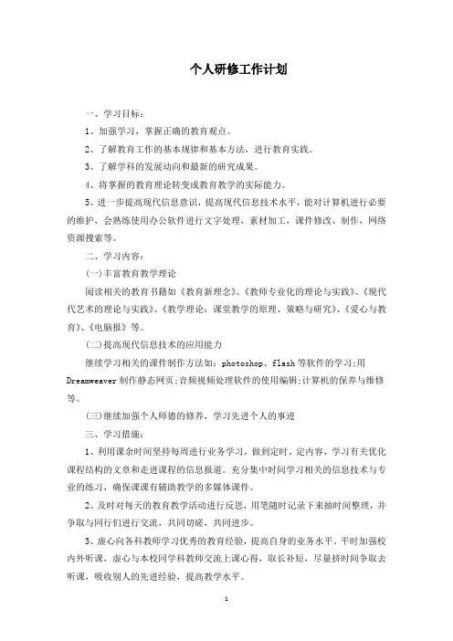 用Dreamweaver制作静态网页(精选)