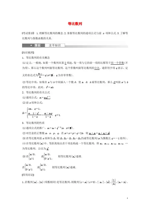 2023年高考数学一轮复习第六章数列3等比数列练习含解析