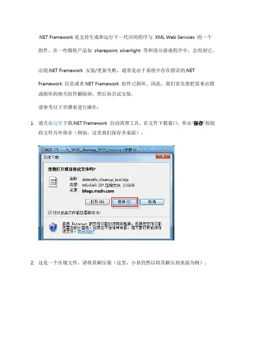 Microsoft .NET Framework 4.0安装时发生严重错误 无法安装(试了很多种办法只有这个可以)