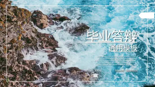 自然风光主题-海洋 PPT模版 (3)
