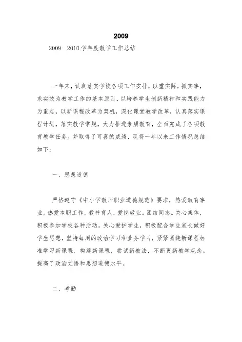 2009【精品范文】_111111116