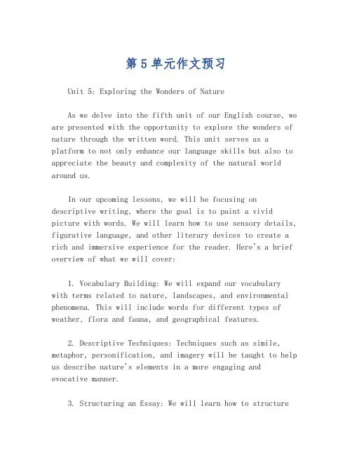 第5单元作文预习