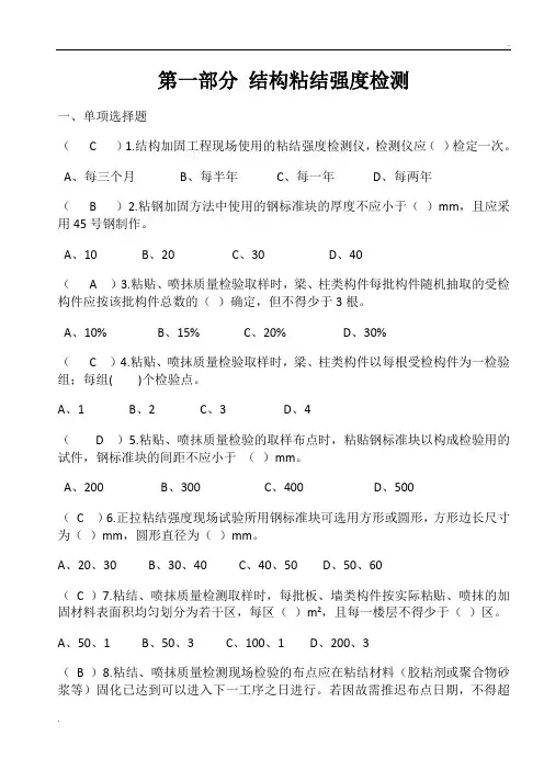 检测304试题及答案