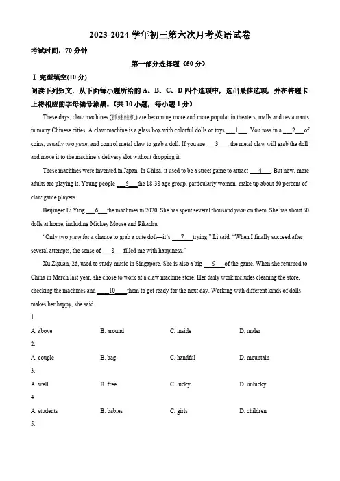 广东省深圳市外国语学校2023-2024学年九年级下学期4月月考英语试题(解析版)