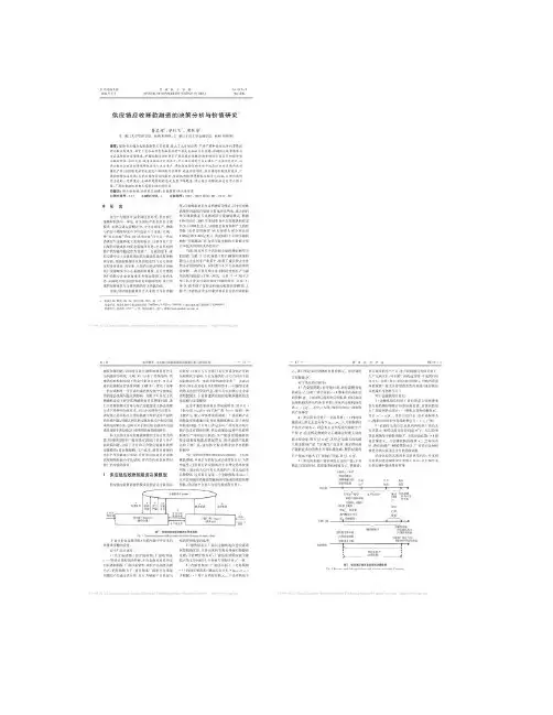 供应链应收账款融资的决策分析与价值研究解析