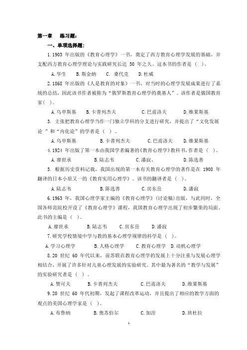第一章   练习题