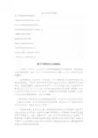 2019年高考作文热点素材：中美贸易战