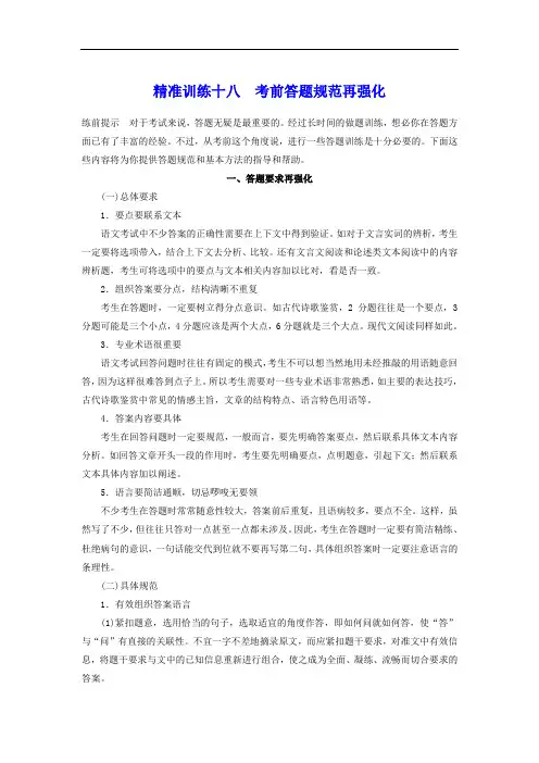 最新江苏省2018-2019年高考语文：写作训练