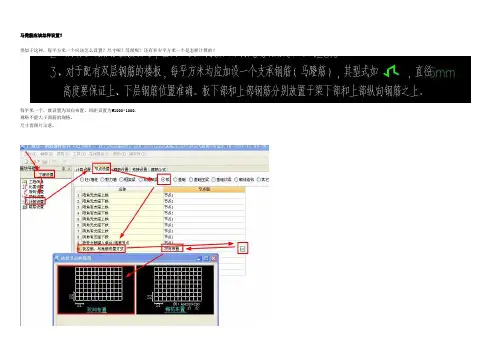 马凳筋应该怎样设置