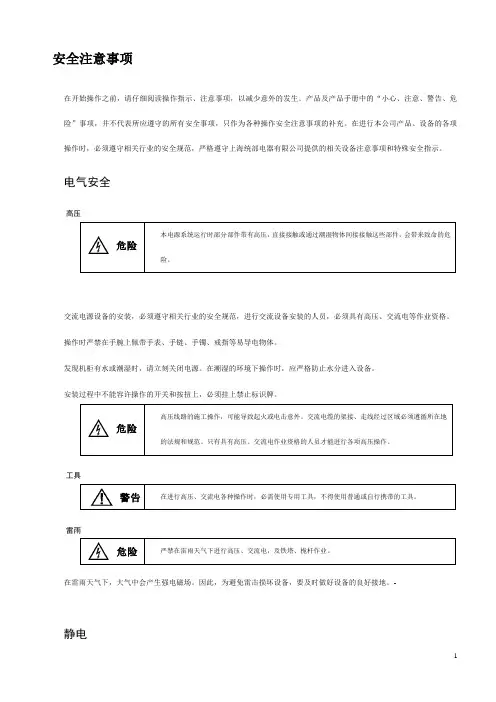 GZDW-65Ah直流电源柜使用说明书