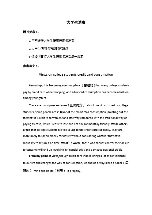 六级范文