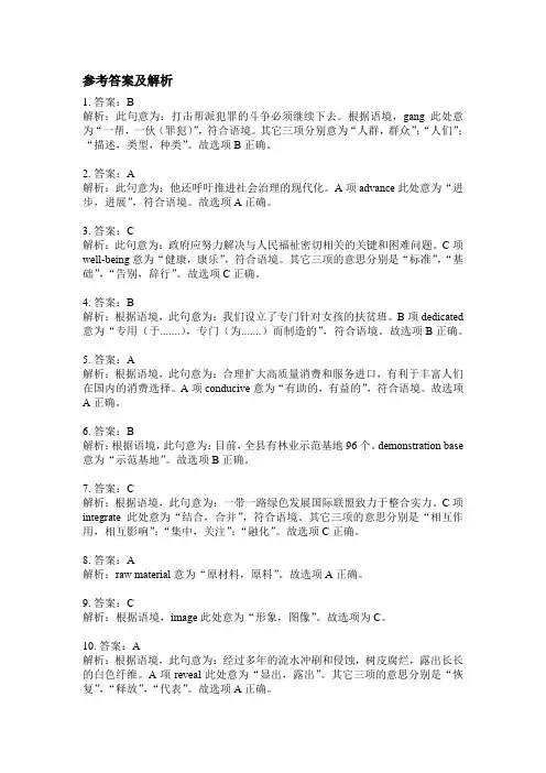 CATTI三笔综合模拟题参考答案与解析3
