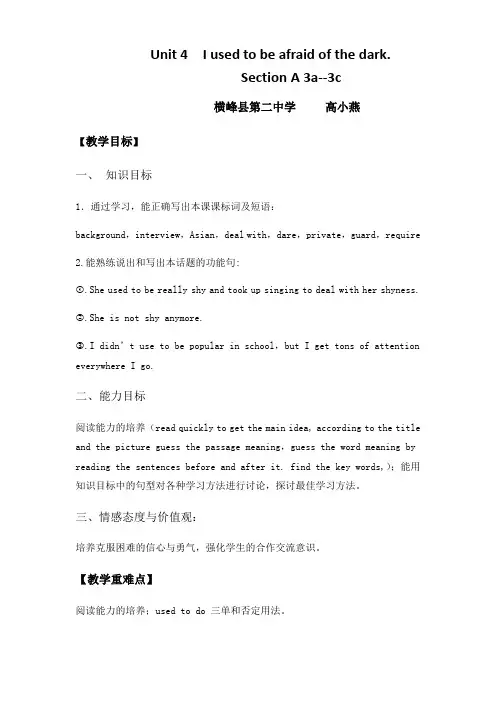 英语人教版九年级全册Unit4 3a-3c