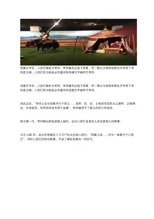 帝师真实身份