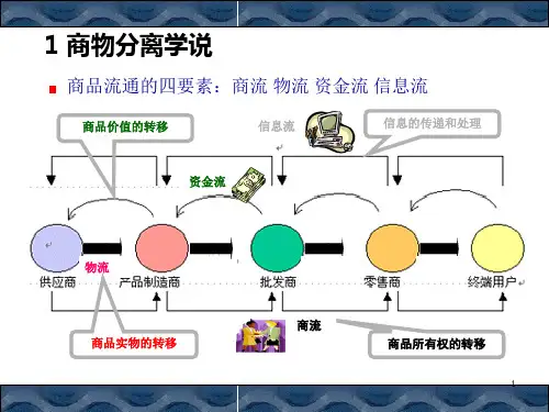 现代物流与传统物流的区别与联系
