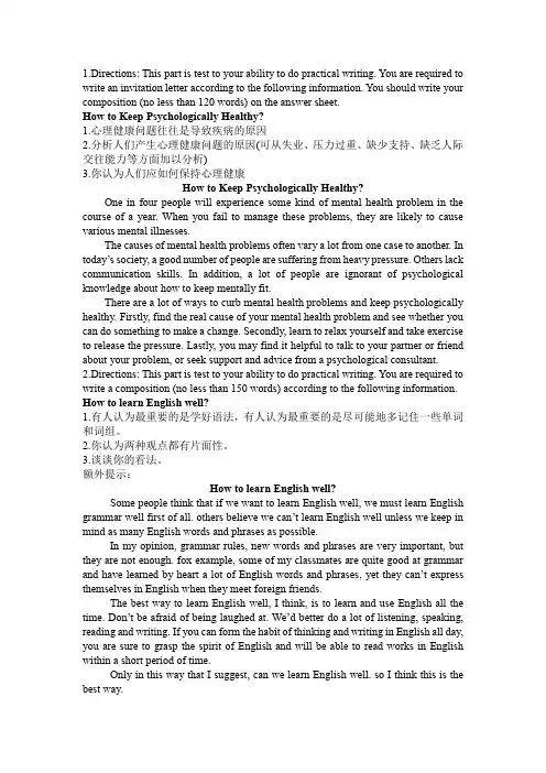 19_专升本英语作文25篇