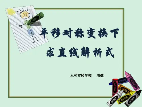 利用一次函数的图像解决实际问题