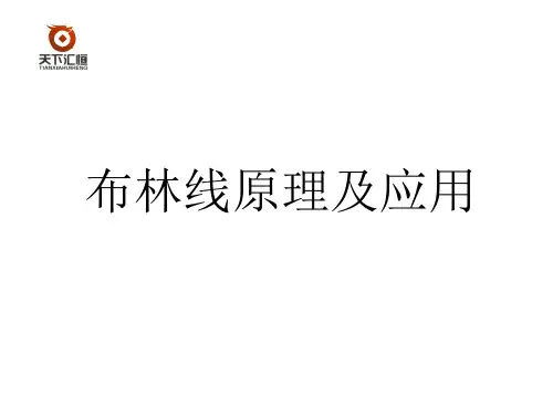 布林线原理及应用
