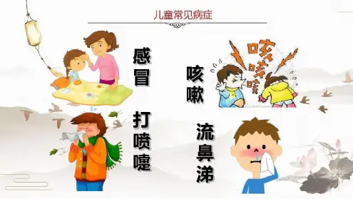 医学中医药文化进校园中医药健康伴我行主题讲座-2023年学习资料