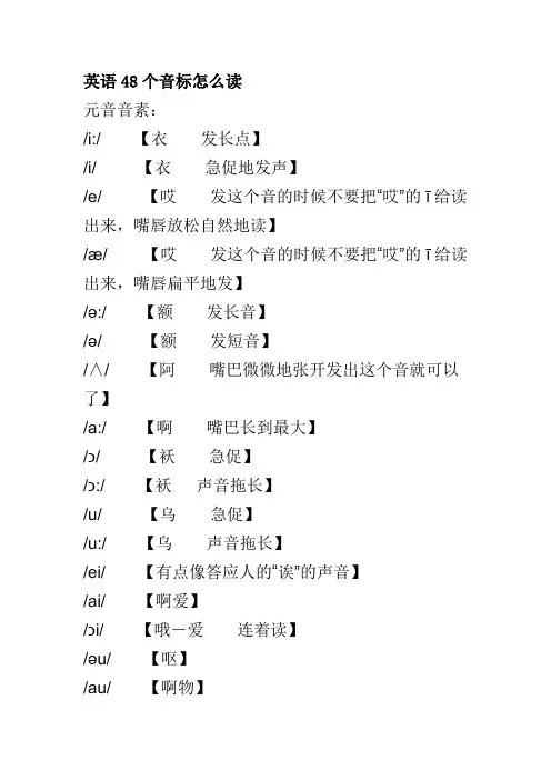 英语48个音标1