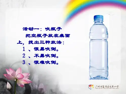 五年级上册科学课件-1.1 建筑物中的形状 人教版 (共10张PPT)