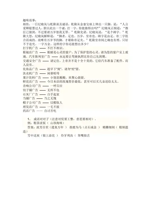 趣味语文