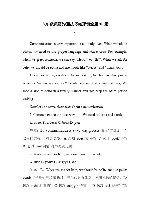 八年级英语沟通技巧完形填空题30题
