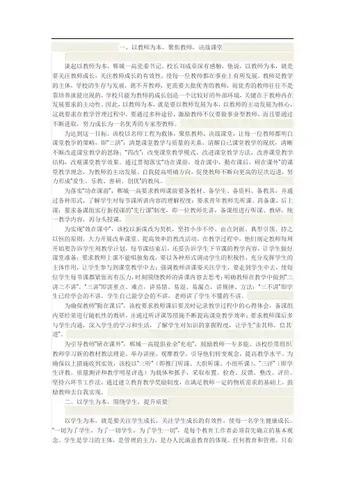 郸城一高