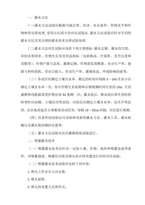 灌水方法