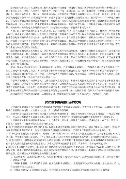 现代科技革命与马克思主义