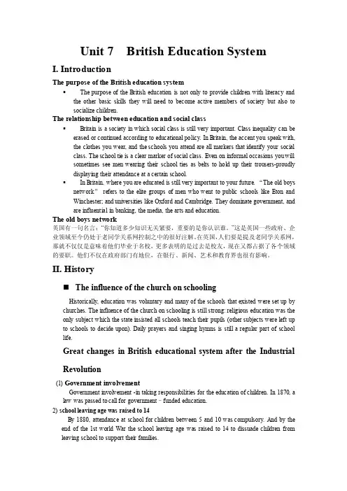 英概Unit7BritishEducationSystem
