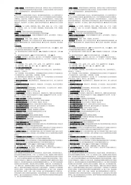 桥梁工程概论