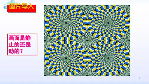 初中数学九年级上册(人教版)23.3课题学习--图案设计课件
