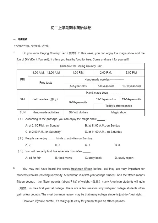 八年级英语上学期期末试卷真题(人教版含答案)