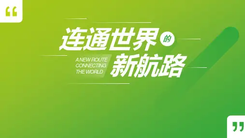 6.2.1 新航路的开辟 课件-2020-2021学年人教版历史与社会八年级下册